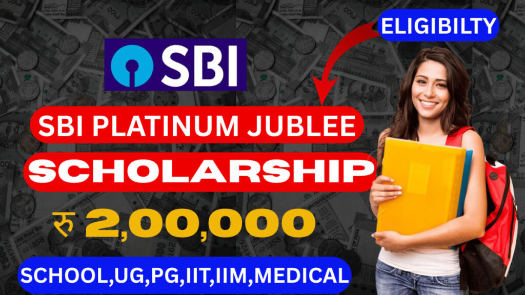 sbi scholarship
