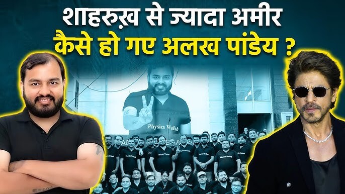 alakh pandey net worth